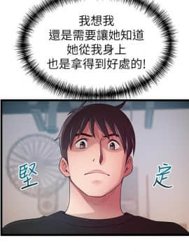 弱點 1-92話_087_3050