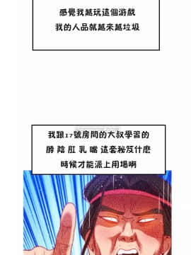 身體遊戲 1-38話_032_1014