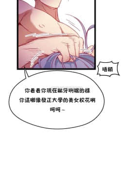 身體遊戲 1-38話_028_0887