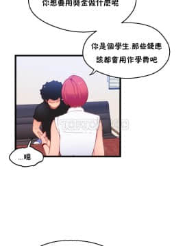 身體遊戲 1-38話_012_0396