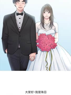 我們的非常關系 1-43話_034_0769