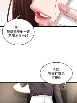 下女，初希 1-83話_023_0845