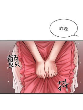 下女，初希 1-83話_020_0756