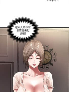 下女，初希 1-83話_020_0754