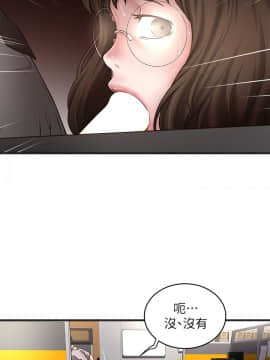 下女，初希 1-83話_017_0633