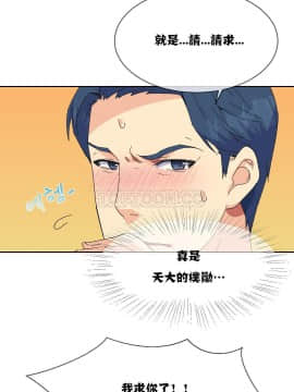 壹個不會拒絕的女人 1-87話_018_0325