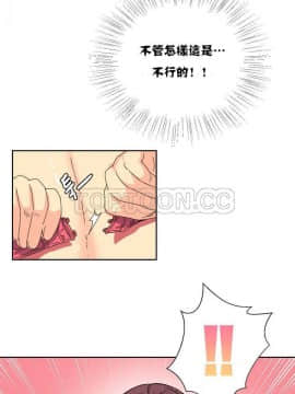 壹個不會拒絕的女人 1-87話_009_0171