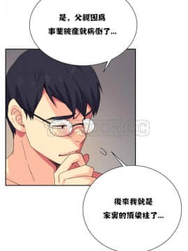 壹個不會拒絕的女人 1-87話_009_0165