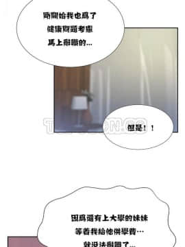 壹個不會拒絕的女人 1-87話_009_0164