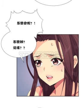 壹個不會拒絕的女人 1-87話_009_0163