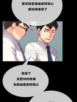 壹個不會拒絕的女人 1-87話_009_0160