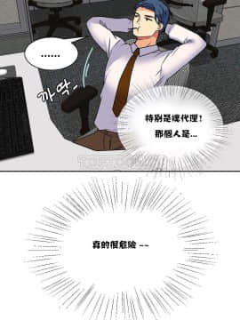 壹個不會拒絕的女人 1-87話_016_0295