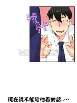 壹個不會拒絕的女人 1-87話_005_0092