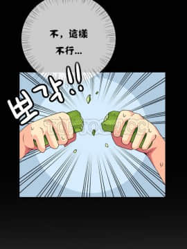 壹個不會拒絕的女人 1-87話_012_0222