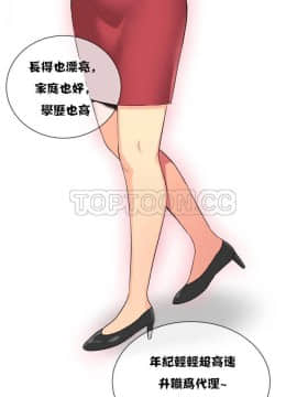 壹個不會拒絕的女人 1-87話_001_0007