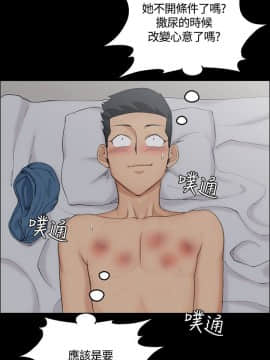 迎新小套房 1-123話_003_0088
