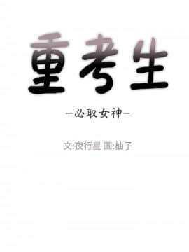 重考生 1-69話_069_1874