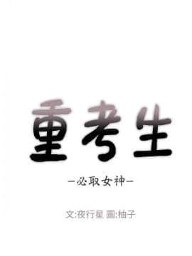 重考生 1-69話_001_0030
