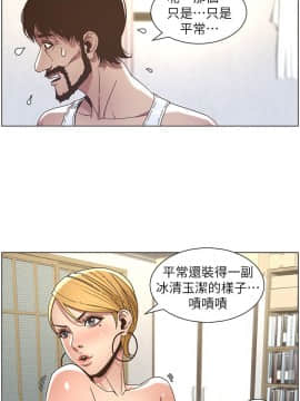 姊妹與繼父 1-68話_020_0515
