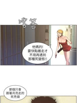 姊妹與繼父 1-68話_020_0507