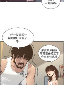姊妹與繼父 1-68話_011_0312