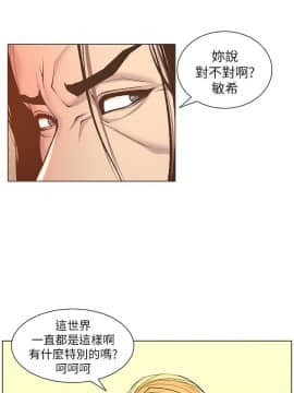 姊妹與繼父 1-68話_006_0182