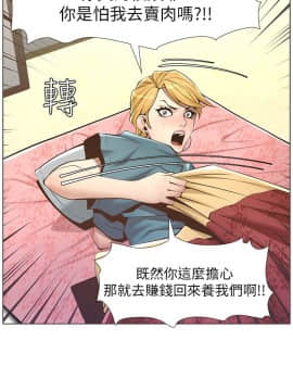 姊妹與繼父 1-68話_003_0096