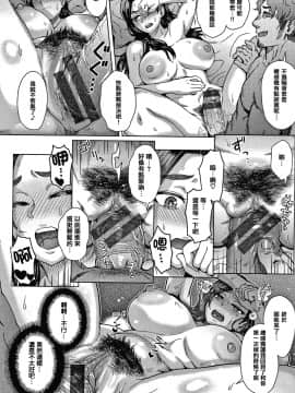 [伊藤エイト] それでも愛しい彼女たち_STARS_20103_142