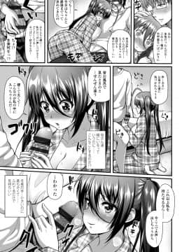 [薬味紅生姜] ヘンな処女でもいいですか_057