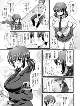 [薬味紅生姜] ヘンな処女でもいいですか_094