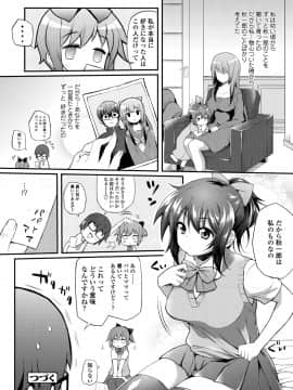 [薬味紅生姜] ヘンな処女でもいいですか_118