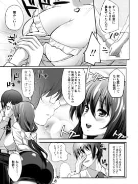 [薬味紅生姜] ヘンな処女でもいいですか_125