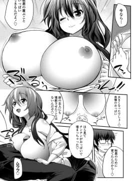 [薬味紅生姜] ヘンな処女でもいいですか_129