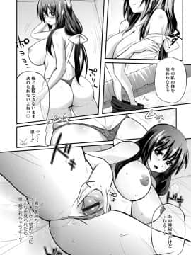 [薬味紅生姜] ヘンな処女でもいいですか_136