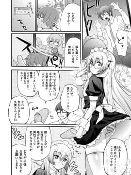 [薬味紅生姜] ヘンな処女でもいいですか_148