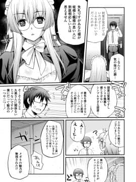 [薬味紅生姜] ヘンな処女でもいいですか_149
