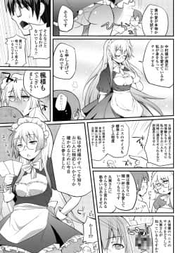 [薬味紅生姜] ヘンな処女でもいいですか_155