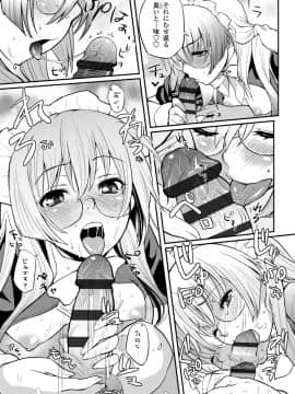 [薬味紅生姜] ヘンな処女でもいいですか_159