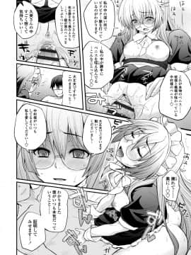 [薬味紅生姜] ヘンな処女でもいいですか_164