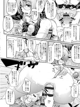 [薬味紅生姜] ヘンな処女でもいいですか_166