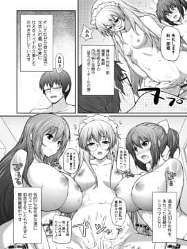 [薬味紅生姜] ヘンな処女でもいいですか_174