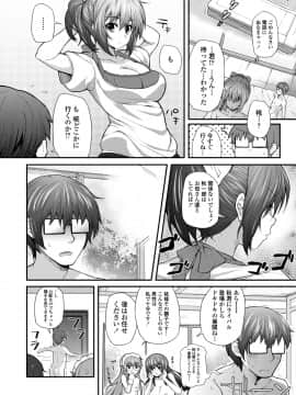 [薬味紅生姜] ヘンな処女でもいいですか_176