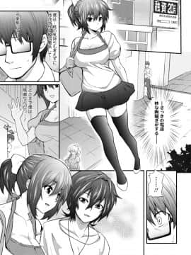 [薬味紅生姜] ヘンな処女でもいいですか_177