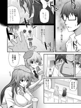 [薬味紅生姜] ヘンな処女でもいいですか_178