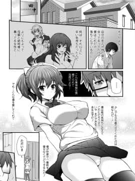 [薬味紅生姜] ヘンな処女でもいいですか_179