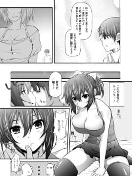 [薬味紅生姜] ヘンな処女でもいいですか_181