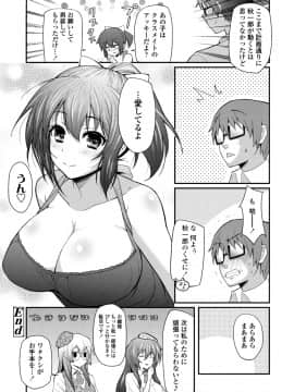 [薬味紅生姜] ヘンな処女でもいいですか_198