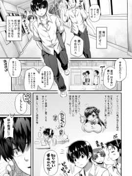 [薬味紅生姜] ヘンな処女でもいいですか_201