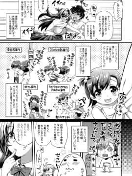 [薬味紅生姜] ヘンな処女でもいいですか_203