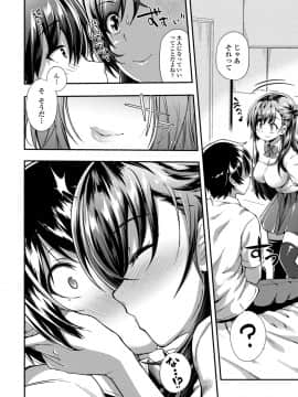 [薬味紅生姜] ヘンな処女でもいいですか_204